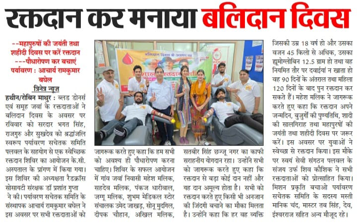 Reshmi Ghosh Came to palwal to bless thalassemic kids