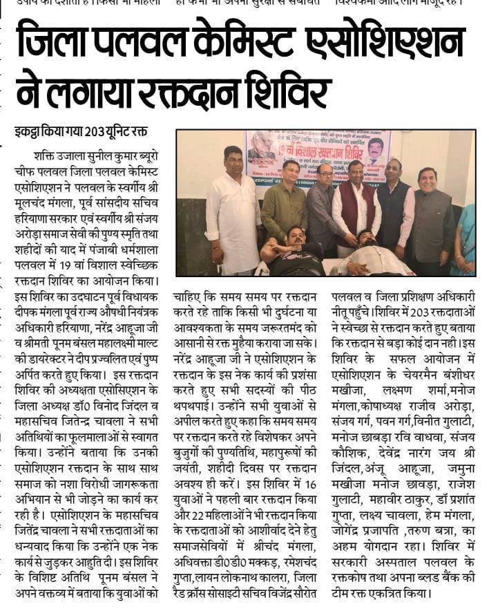 Reshmi Ghosh Came to palwal to bless thalassemic kids