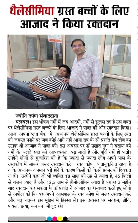 Reshmi Ghosh Came to palwal to bless thalassemic kids