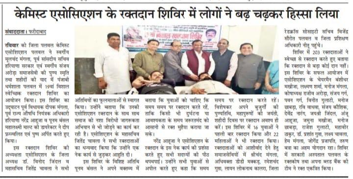 Reshmi Ghosh Came to palwal to bless thalassemic kids