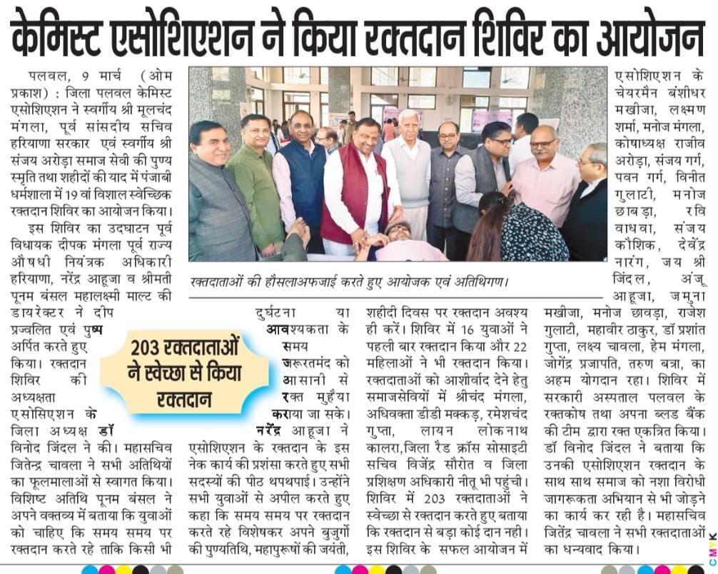 Reshmi Ghosh Came to palwal to bless thalassemic kids